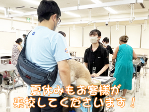 お客様にご協力いただいて勉強！①
